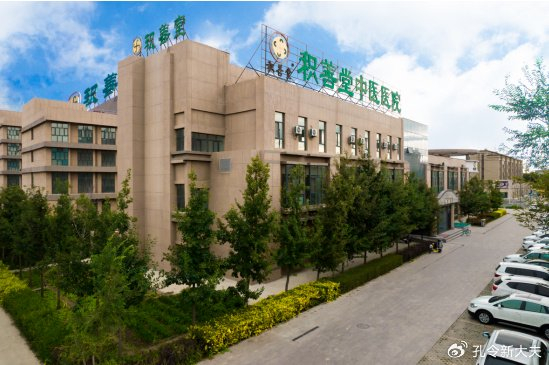 积善堂中医医院集团 孔令新引领中医健康新风尚
