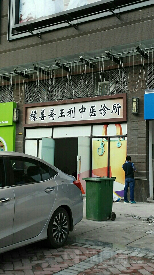 弘扬中医智慧，感恩回馈乡邻——旺苍蔡书志中医综合诊所红包含情送温暖