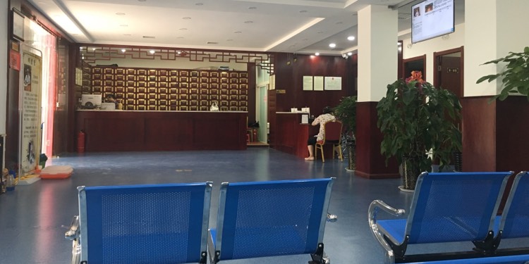 颐康堂中医诊所 传承中医智慧，守护您的健康