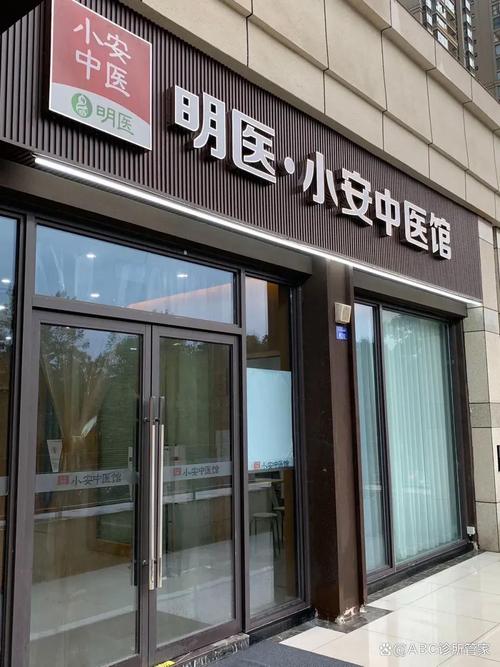 成都中医诊所数字化转型经验 头部诊所如何提升效率与患者服务