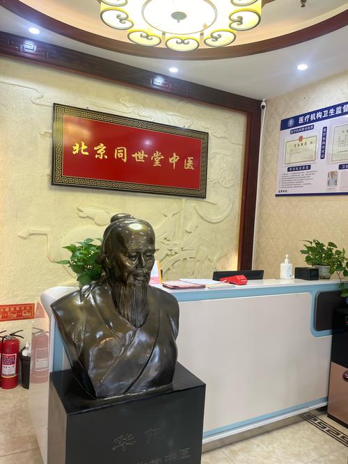 北京同世堂中医诊所,现在挂号费只要20元