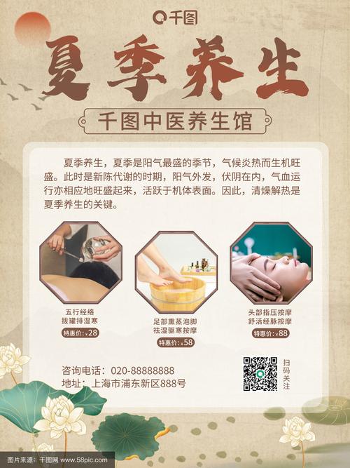 夏日养生正当时——古风中医馆夏季盛惠活动